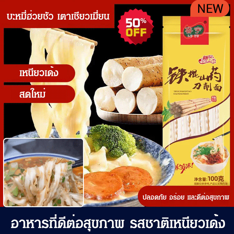 Authentic Handmade Pantyhose Instant Yam Wide Noodles Stick Oil Iron Stick Noodles Protect Your Gut