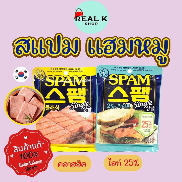 CJ SPAM Single 80g Classic & Light 25% สแปมแฮมเกาหลี สแปมเกาหลี สแปมแฮม spam กระป๋อง 스팸 CJ SPAM Single 80g Classic & Light 25% สแปมแฮมเกาหลี สแปมเกาหลี สแปมแฮม spam กระป๋อง 스팸