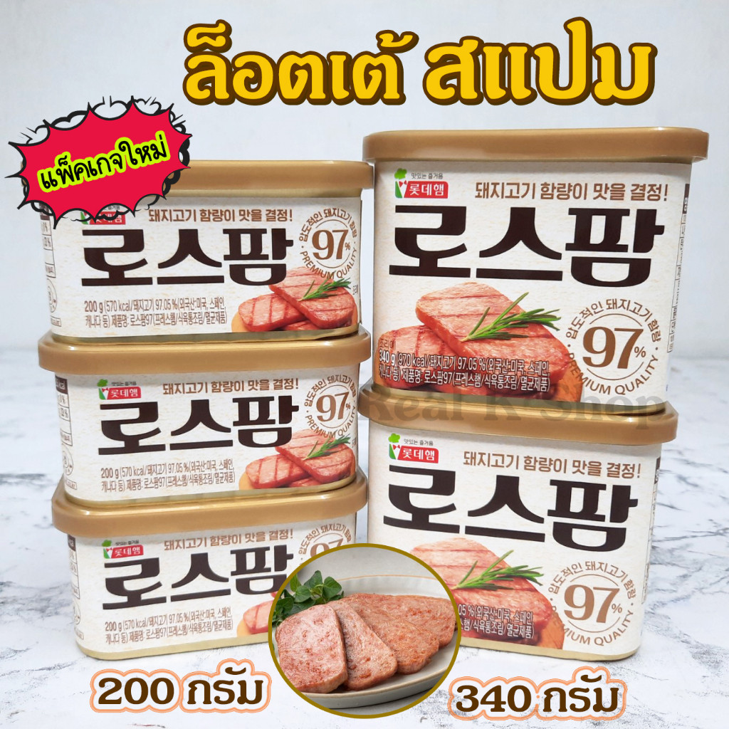 LOTTE SPAM สแปมเกาหลี แฮมเกาหลี แฮมกระป๋อง สแปมชนิดเค็มน้อย ล๊อตเต้ โรสแปม Spam Classic