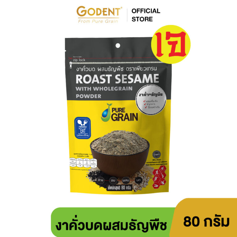 งาคั่วบดสูตรผสมธัญพืช เพียวเกรน (ขนาด 80 กรัม)