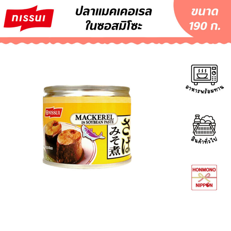 นิสซุย ปลาแมคเคอเรล ในซอสมิโซะ ขนาด 190 กรัม - Nissui Mackerel in Miso Sauce