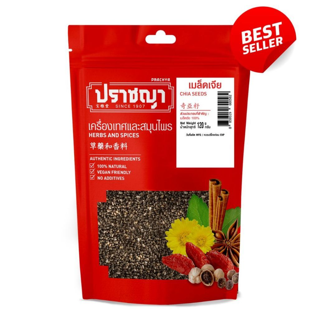 Prachya เมล็ดเจีย ออร์แกนิค Organic Chiaseed ขนาด 120g