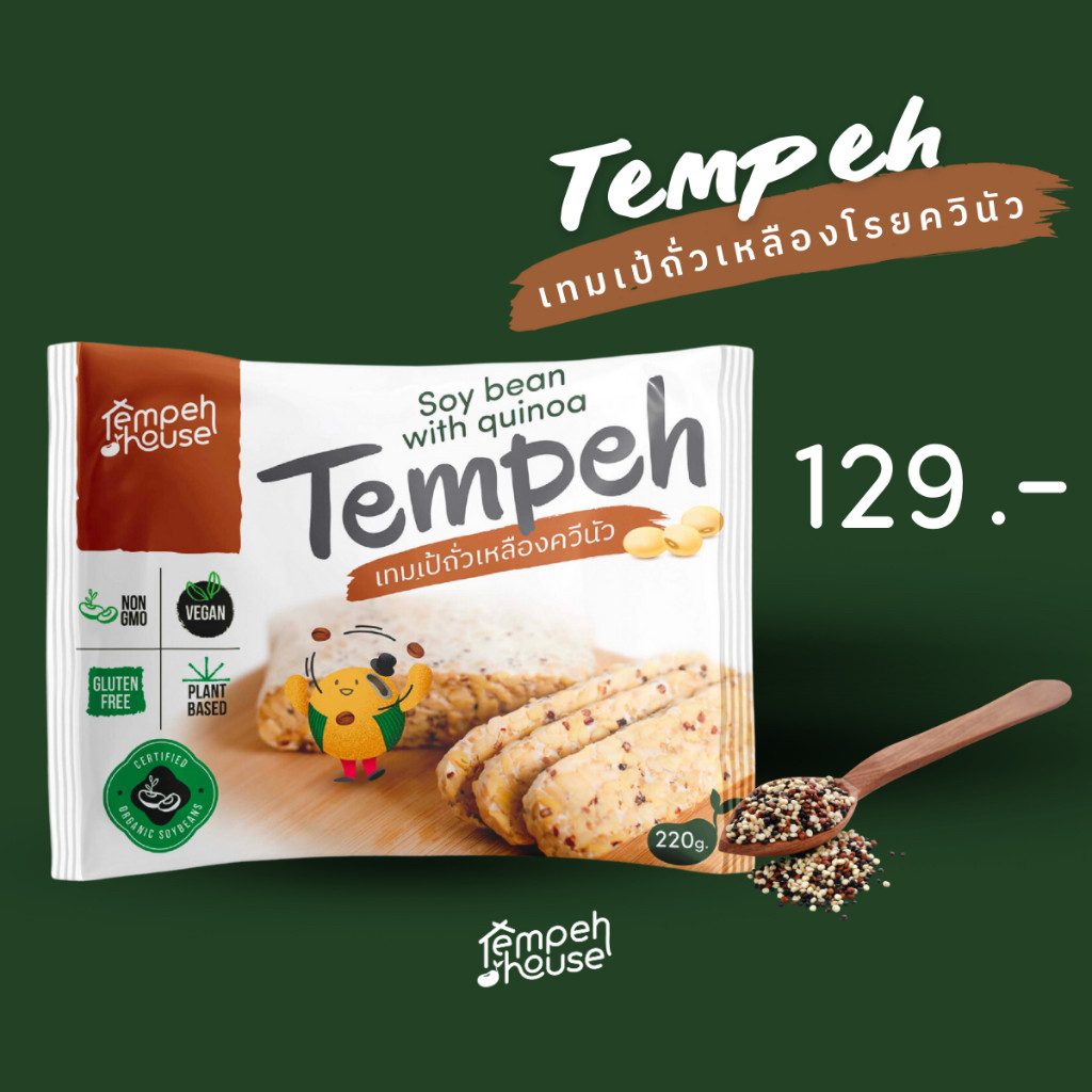 เทมเป้ถั่วเหลืองผสมควินัว (Soy Bean with Quinoa Tempeh)