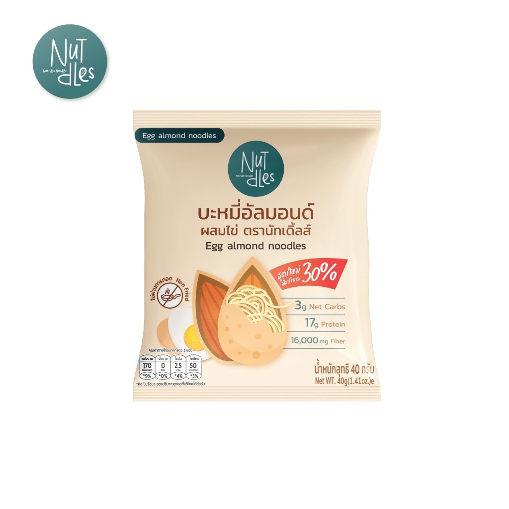 เส้นอัลมอนด์ Nut dles ไร้แป้ง คีโต โปรตีนสูง