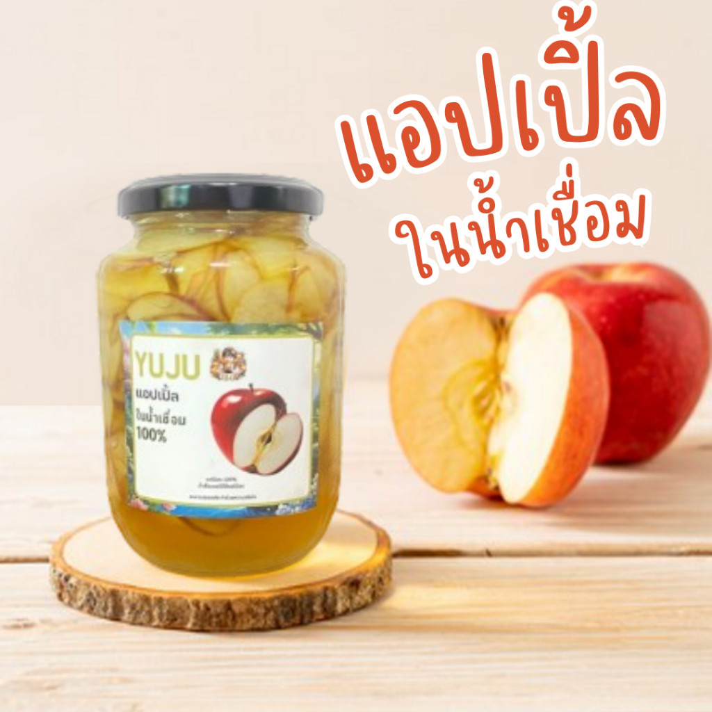 แอปเปิ้ลในน้ำเชื่อมทำจากผลไม้สด100%ชงชาร้อนชงเย็น ตามสไตล์คุณ