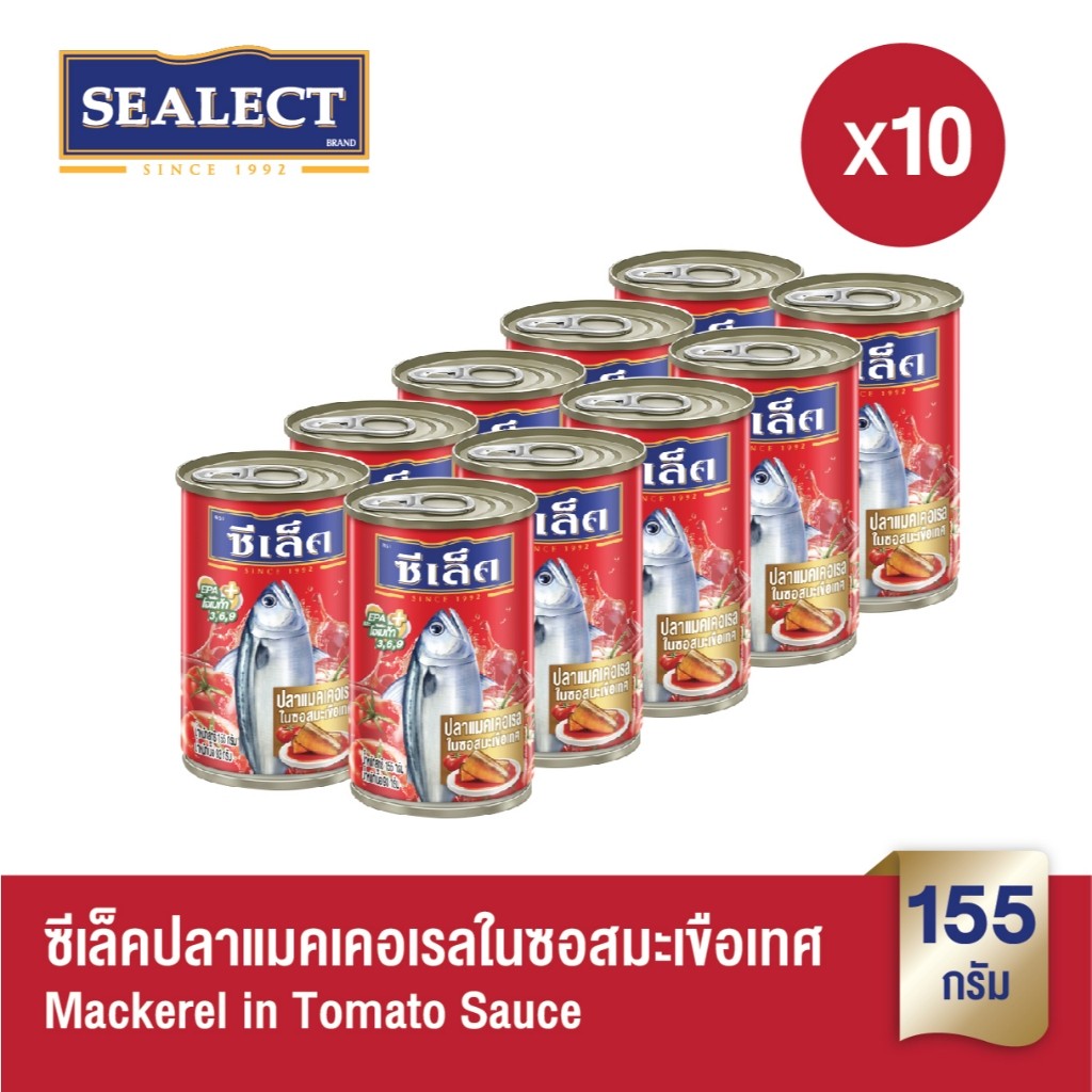ซีเล็ค แมคเคอเรลในซอสมะเขือเทศ 155 ก. แพ็ก 10