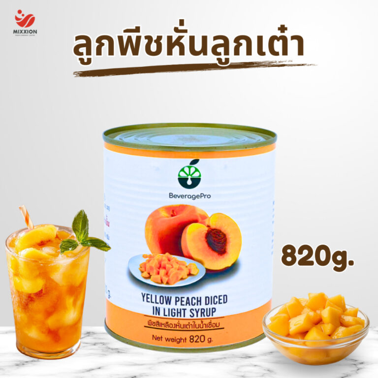 Mixxionfoods ลูกพีชกระป๋อง ในน้ำเชื่อม 820g. พีชสีเหลืองหั่นสี่เหลี่ยมลูกเต๋า Diced Peach in Syrup