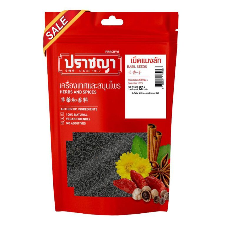 เม็ดแมงลัก Basil seeds 150 กรัม ชาสมุนไพรจีน ตรา ปราชญา