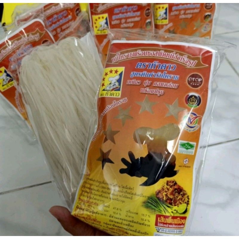 หมี่โคราชตรา5ดาว3ห่อ200กรัม อร่อยทำง่ายพร้อมน้ำปรุงรส