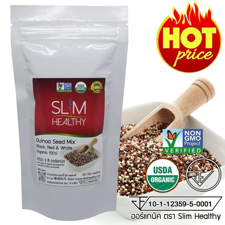 ควินัว 3 สี 200 กรัม ออร์แกนิค Organic Mix Quinoa Seed คีนัว สามสี ข้าวคีนัว ข้าวควินัว Slim Healthy