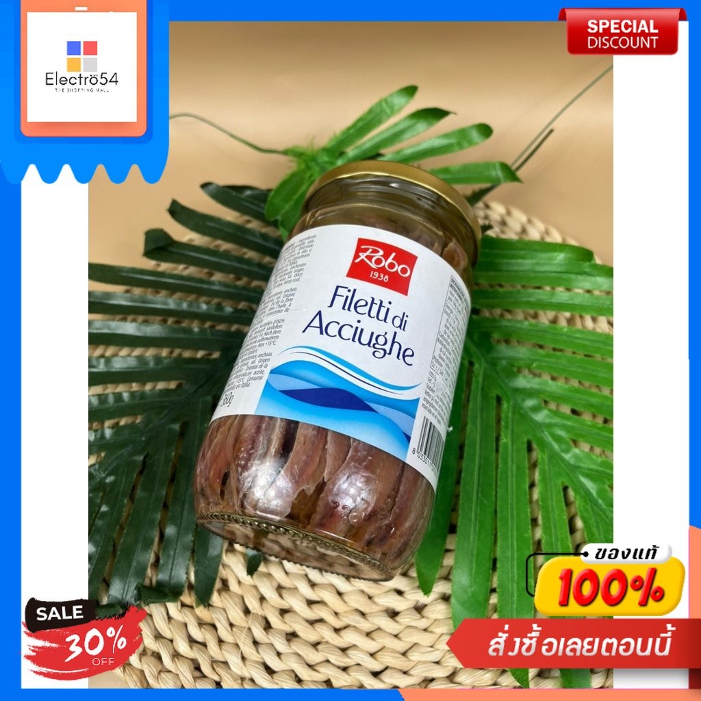 โรโบปลาแอนโชวีในน้ำมันทานตะวัน 680 กรัมRobo Anchois lHuile de Tournesol 680 g