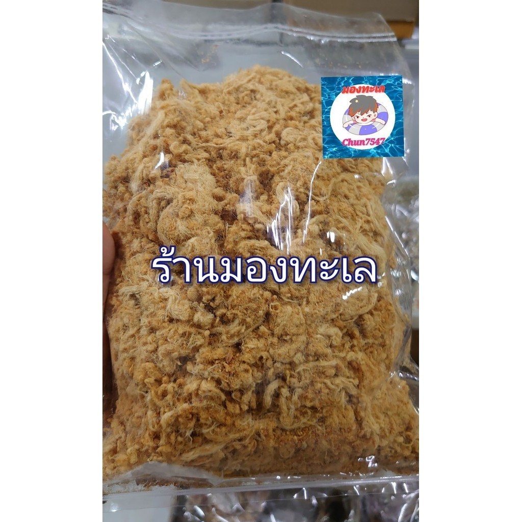 หมูหยองหวานนุ่มในถุงชีลขนาด 200 500กรัม ร้านมองทะเล