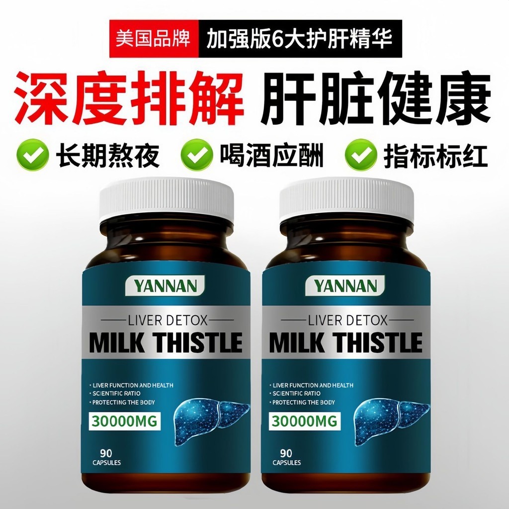วันที่ใหม่สด NonCanned Bayberry ผลไม้กระป๋องน้า Flying Thistle ตับบารุง Dedicated Instant WOHObjp0420