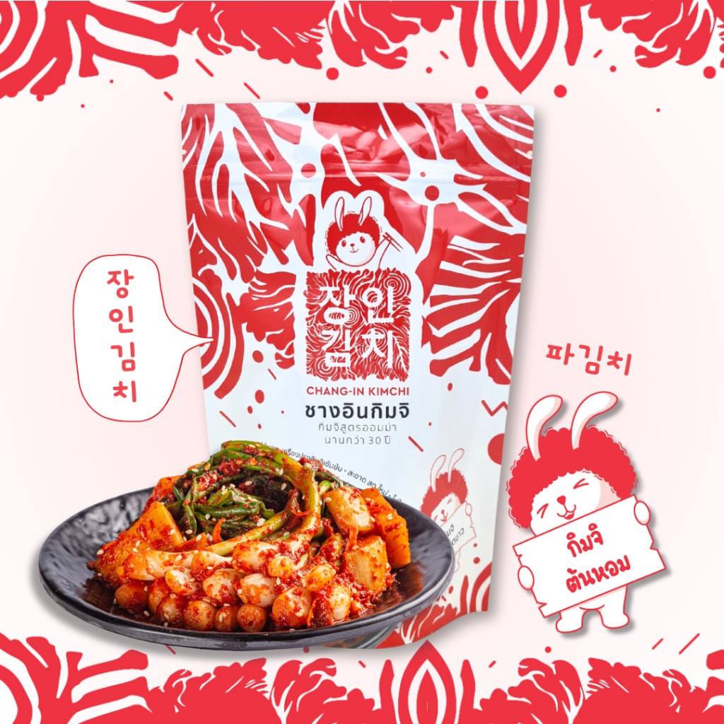 ชางอินกิมจิ Changin Kimchi กิมจิต้นหอม คนเกาหลีทำเอง