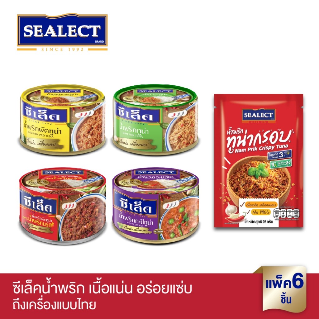 ขายดี ซีเล็ค น้ำพริกทูน่า แพ็ก 6 เลือกรสชาติด้านใน