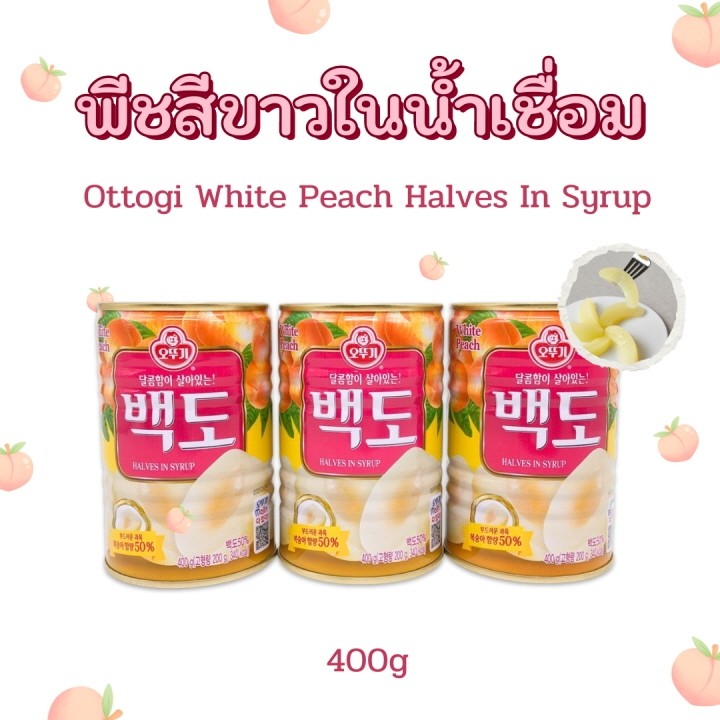 OTTOGI White Peach 400g พีชกระป๋อง เกาหลี ลูกพีชในน้ำเชื่อม