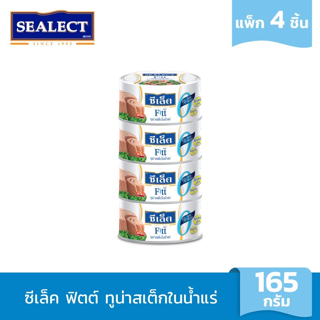 SEALECT ซีเล็ค ฟิตต์ ทูน่าสเต็กในน้ำแร่ 165 ก แพ็ก 4
