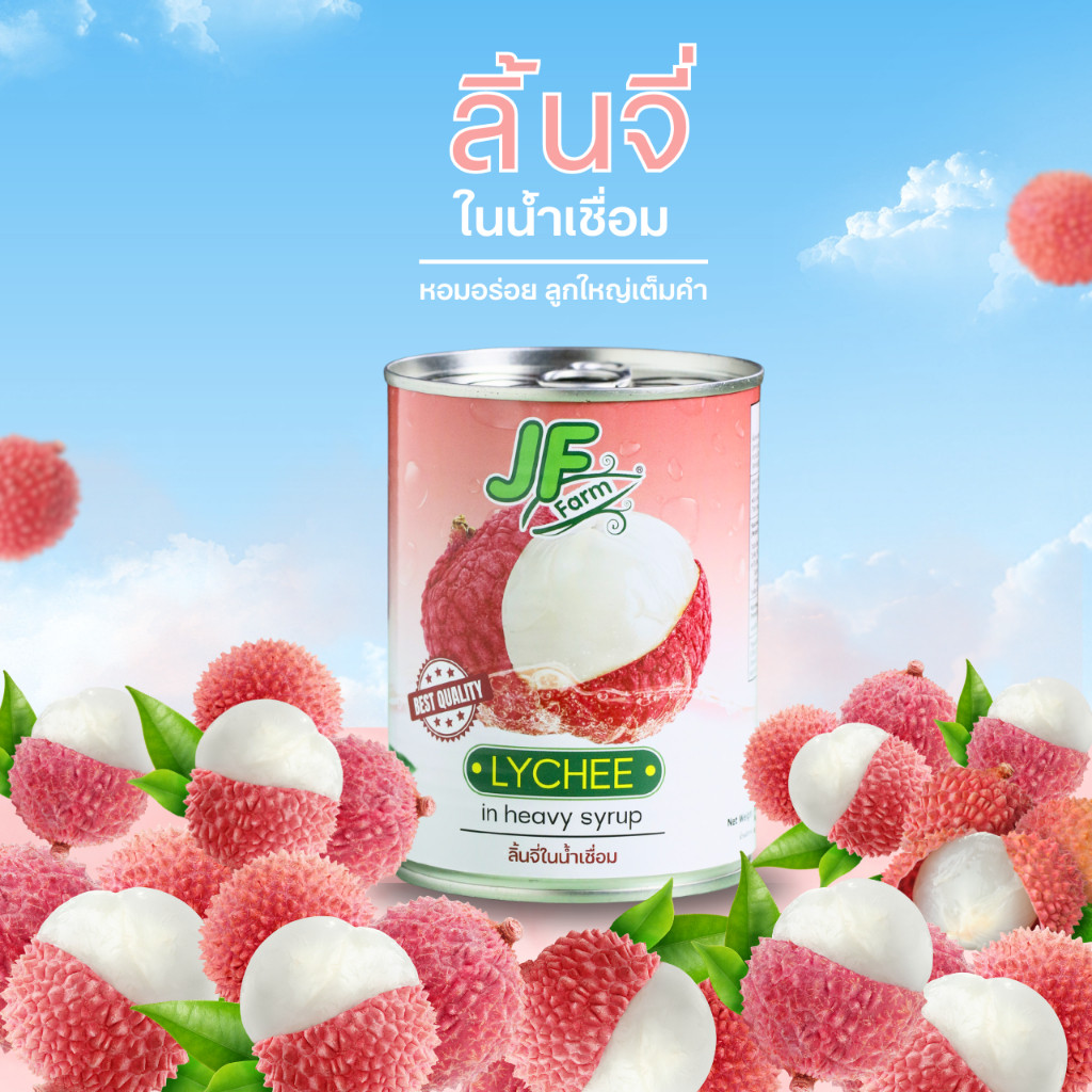 ลิ้นจี่ในน้ำเชื่อม JF Farm