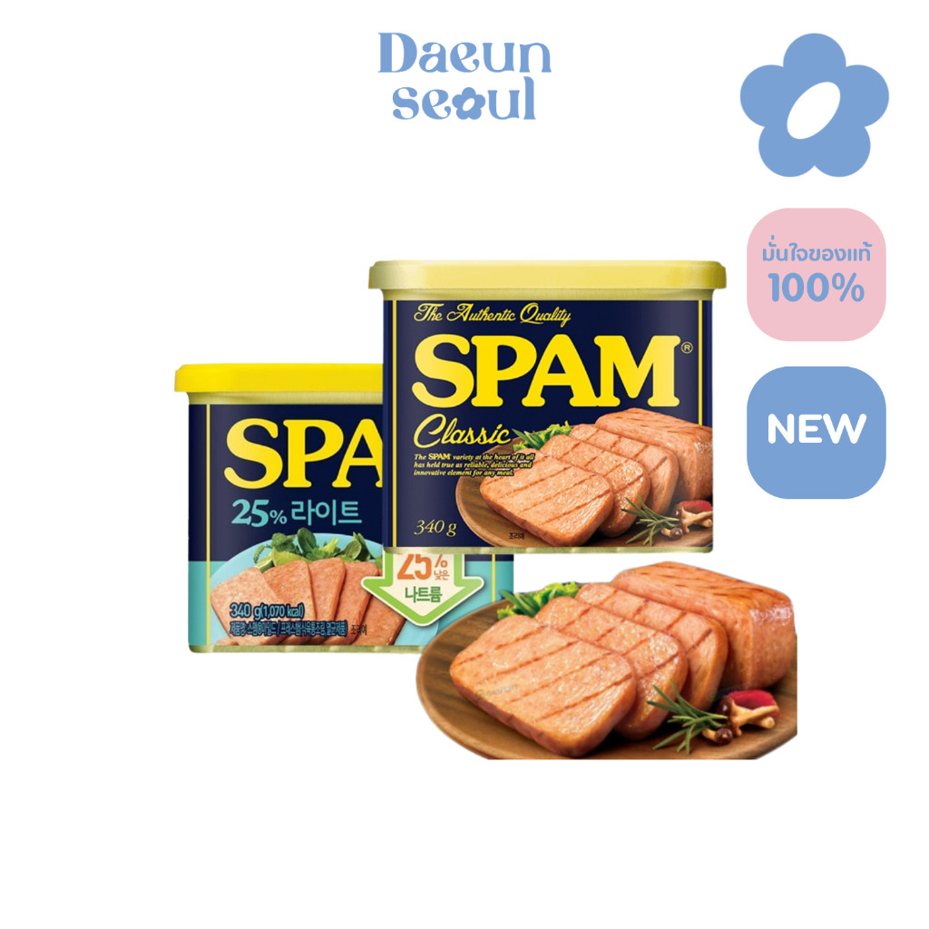 พร้อมส่ง รวมแฮมกระป๋องเกาหลีสำเร็จรูป Spam Classic สูตรต้นตำหรับ