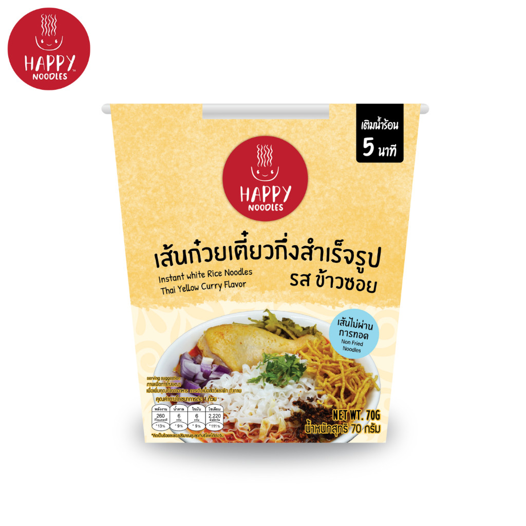 Gluten free Noodles เส้นเฝอรสข้าวซอย กลูเตนฟรี ไม่ผ่านการทอด