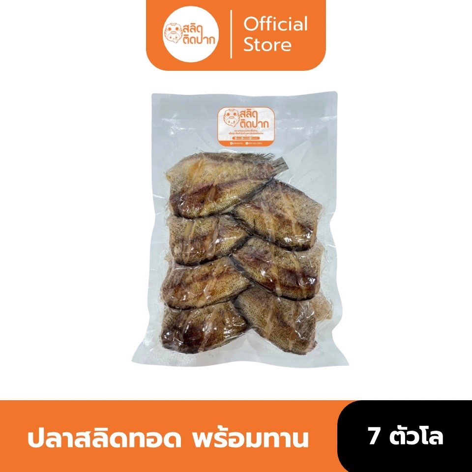 ปลาสลิดบางบ่อทอด ปลาสลิดทอดพร้อมทาน 6 ตัวโล ทำง่ายอุ่น 5 นาทีก็ได้กิน
