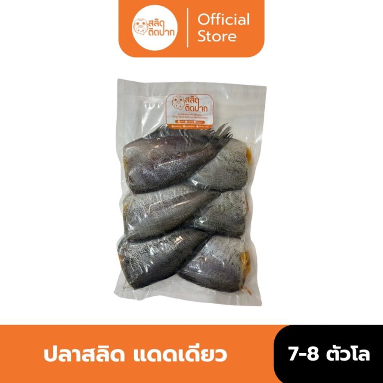 ปลาสลิดแดดเดียว ปลาสลิดไข่ 78 ตัวโล ปลาสลิดบางบ่อ ปลาสลิดตัวโต เน้นแน่น เค็มกำลังดี