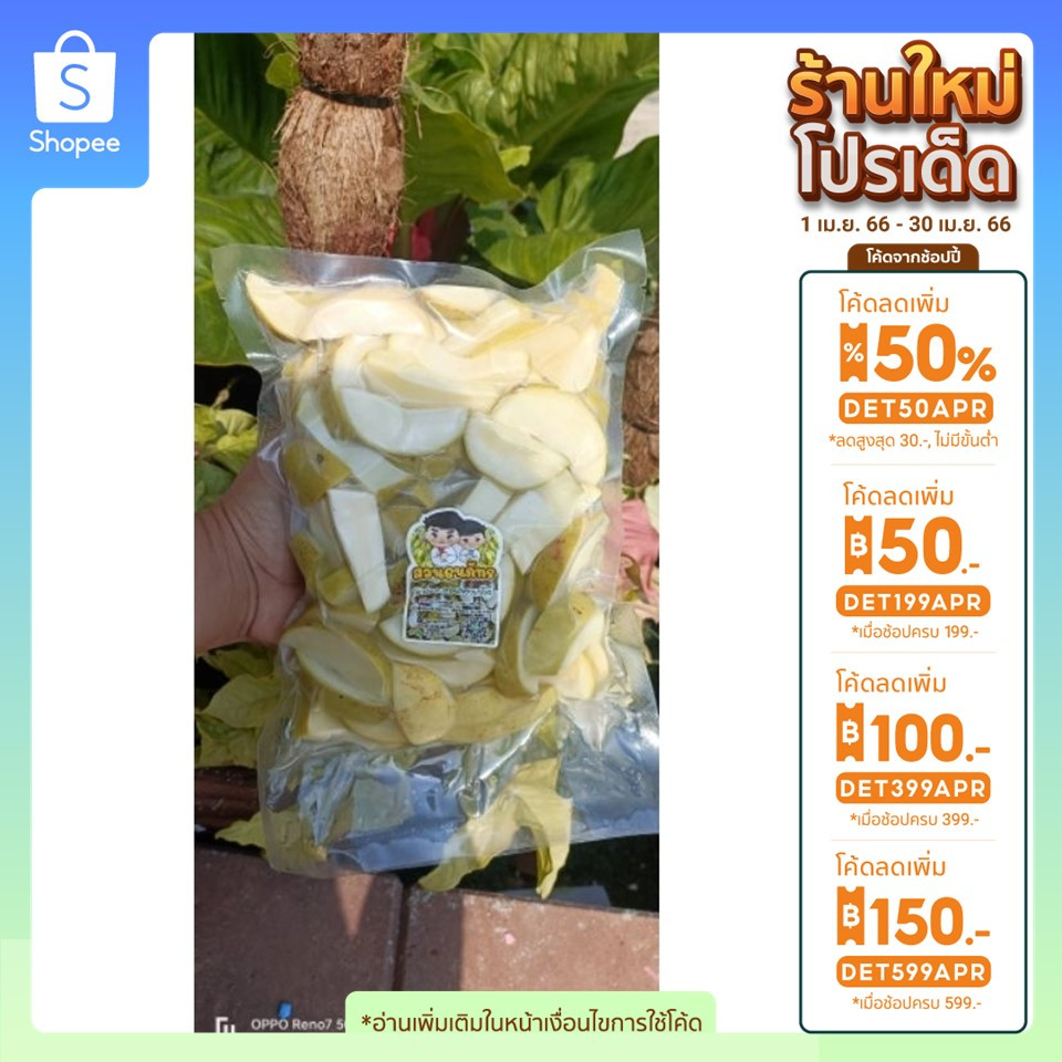 มะม่วงดองเกลือขนาด 1 กิโลกรัม พร้อมพริกเกลือ