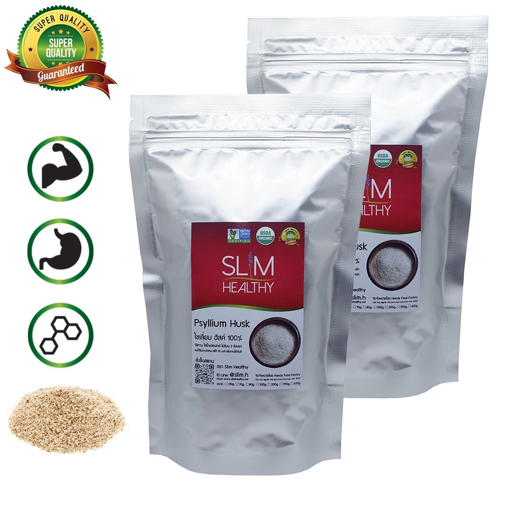 ไซเลี่ยมฮัสค์ ออร์แกนิค 200 g x 2 ซอง Organic Psyllium Husk ไซเลียมฮัสก์ ไซเลี่ยมฮักส์ Slim Healthy