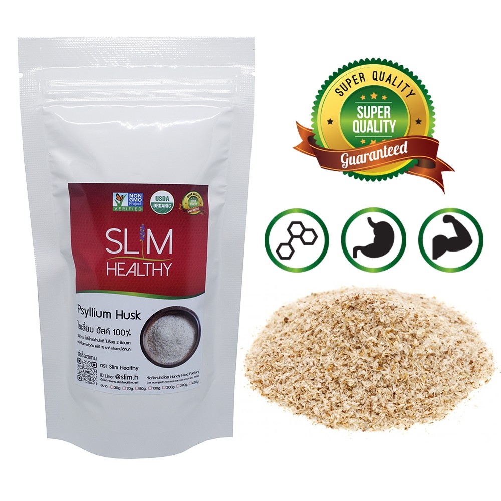 ไซเลี่ยมฮัสค์ ออร์แกนิค 70 g Organic Psyllium Husk ไซเลียมฮัสก์ ไซเลี่ยมฮักส์ Slim Healthy