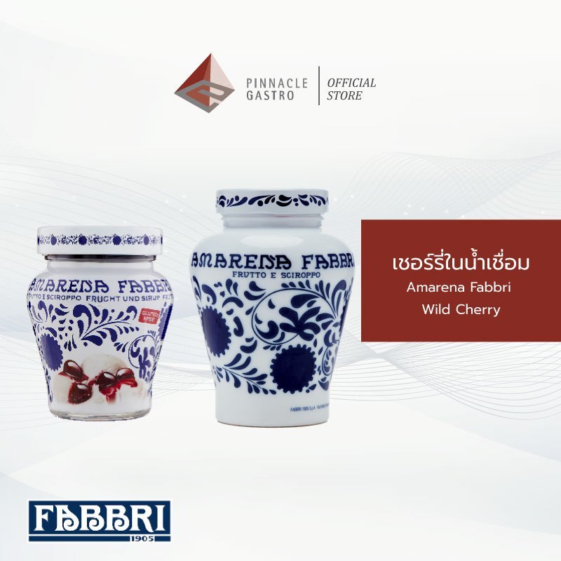 เชอร์รี่ในน้ำเชื่อม Amarena Fabbri Wild Cherry Fabbri Brand